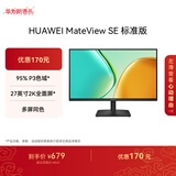 华为MateView SE 27英寸电脑显示器 2K分辨率  100Hz高刷 /IPS全面屏/300nit高亮度 标准版