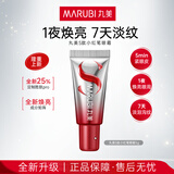 丸美胜肽小红笔眼霜淡化细纹黑眼圈提拉紧致抗皱补水护肤品生日礼物女 【全新升级】S肽小红笔眼霜5g