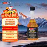 安索（AMSOIL）汽油添加剂 燃油宝 缸内直喷引擎清洗剂 AGACN 236ml 养车保养