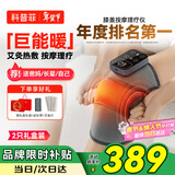 科普菲膝盖热敷理疗仪膝盖按摩仪加热护膝保暖老寒腿部按摩器膝关节老年人爸妈生日新年礼物实用K09