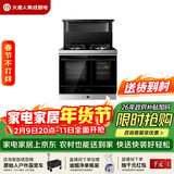 火星人集成灶ET30BCZ 集成灶一体式 左蒸烤炸右快蒸 蒸烤箱 独立双腔 油烟机 燃气灶 天然气右排烟