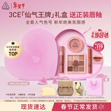 3ce经典芋泥三件套 九宫格眼影唇釉腮红化妆品礼盒生日礼物情人节