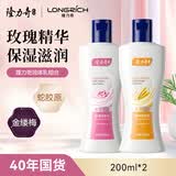 隆力奇 水润保湿润体乳男女士身体乳液 保湿润体乳*1瓶+嫩肤润体乳*1瓶