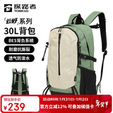 探路者（TOREAD）登山背包户外徒步旅行双肩包30L轻便男女通勤书包 漫野绿\米色
