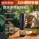 京东京造便携式意式咖啡机浓缩胶囊半自动摩卡壶萃取机小型家用户外办公室