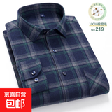 【纯棉格子爸爸装】春秋季衬衫男士长袖中年休闲宽松磨毛全棉衬衣 219 4XL (44)