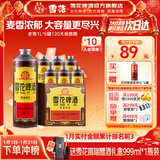 雪花啤酒 经典沈阳老雪花麦香浓郁 马口铁装 1L 6罐 整箱装