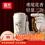 富光保温咖啡水杯子女316L不锈钢高颜值大容量吸管车载便携茶杯礼物