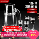 美厨（MAXCOOK）白酒杯分酒器5件套装 大倒酒壶300ml*1+高脚烈酒杯10ml*4 MCB9790