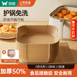 双枪空气炸锅专用纸 烤盘烤箱耐高温吸油纸 食品级加厚锡纸方形100只