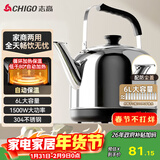 志高（CHIGO）烧水壶电热水壶保温全自动恒温开水壶家用商用304不锈钢5L大容量电水壶煮水壶 WM-150C