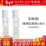 玫琳凯护肤品经典1号保湿爽肤水卸妆补水收缩毛孔清洁化妆品旗舰 2瓶装