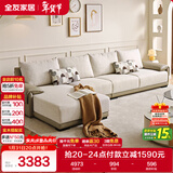 全友家居 布艺沙发客厅家用家具实木架大户型简约风贵妃位L型布艺沙发