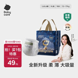 babycare皇室狮子王国弱酸拉拉裤bbc宝宝尿片夏季超薄透气婴儿尿不湿尿片 XL 1包 18片 迷你装【12-17KG】