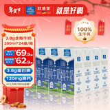 欧德堡（Oldenburger）3.8g优质蛋白 120mg高钙 全脂纯牛奶200ml*24盒 早餐奶