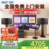 先科家庭KTV音响套装家用卡拉ok音响家庭影院唱歌全套设备k点歌音响一体机专业音箱 【12吋低音炮】8吋4单元2.1欢唱版 500G点歌机