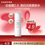 韩束白蛮腰柔肤精华水20ML美白淡斑提亮保湿补水旅行装情人节礼物试用