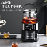 欧美特（OUMETE）全新升级S8pro智能全自动上水煮茶器萃茶机泡茶器蒸汽喷淋恒温煮茶器蒸茶壶2026新款 智能萃茶机S8pro 1L
