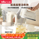 小熊（Bear）打蛋器 家用电动打蛋机带底座 迷你奶油打发器烘焙手持304不锈钢自动搅蛋器搅拌器打泡器DDQ-J02L1