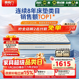 喜临门梦蝶床垫 乳胶椰棕床垫抗菌防螨独袋弹簧床垫1.5x1.9米软硬适中