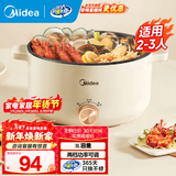 美的（Midea）电煮锅 电炒锅 电蒸锅家用多用途锅 宿舍小火锅 小电锅 3L小容量电热一体锅 电炖锅 泡面锅 3L 不带蒸笼 MC-HGE2510