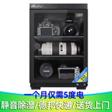 HuiTong惠通防潮箱电子防潮箱相机防潮箱单反镜头摄影器材微单电子除湿防潮柜麦克风邮票茶叶干燥箱 【S32E电子表 两层隔板】+送镜头垫