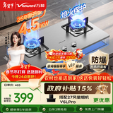 万和（Vanward）【B6·4.5kW】天然气燃气灶不锈钢烟灶联动家电以旧换新嵌入家用煤气双炉具台B6B338XW