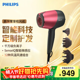 飞利浦（PHILIPS） 吹风机 家用负离子护发电吹风大功率恒温速干电风吹沙龙级吹风筒送男友送女友礼物 智能微感应|配头皮按摩器BHD287/05旗舰款