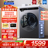 海尔（Haier）10kg全自动滚筒洗衣机大容量超薄洗衣机带烘干洗烘一体机一级能效节能除菌螨Leader 以旧换新补贴 【热销款】 洗烘一体 1.1洗净比+蒸汽除菌+六维减震