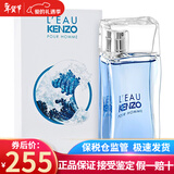 高田贤三（KENZO）纯净之水香水毛竹情人节生日礼物送朋友新老包装随机 风之恋男香100ml