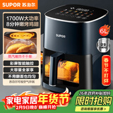 苏泊尔（SUPOR）空气炸锅不用翻面 家用全自动 6L大容量 可视 蒸汽嫩炸 智能多功能电炸锅KD60D830A