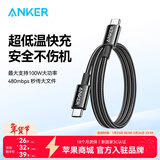 ANKER安克【1件包邮，苹果17/iPhone16】100W闪充双向Type-C数据线充电宝充电器快充编织线适华为笔记本 黑色 3米