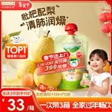 爷爷的农场枇杷梨汁100ml*10袋儿童果汁宝宝零食饮料秋梨膏礼盒