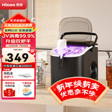 惠康制冰机小型家用宿舍学生15KG迷你寝室全自动制冰机器圆冰制作机便携把手商用奶茶咖啡冰块制冰模具 【uv消毒-双把手-曜石黑】自清洗-大小可调