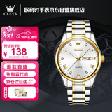 欧利时手表男男士时尚防水夜光石英表新年情人节礼物瑞士认证品牌男表
