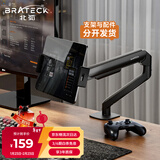 Brateck北弧 机械臂 平板支架 iPad支架 显示器支架臂 平板架配件 手机架 E350(第二代)曜岩黑+P200曜岩黑