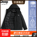 JEEP SPIRIT【90白鸭绒】情侣户外服冲锋衣女款秋冬三合一户外防风登山滑雪服 零下20°可穿/男女同款/羽绒内胆/黑色 XL(建议115-135斤)