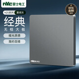 NVC雷士电工 开关插座 电工电料 86型空白装饰插座面板 N25雾感灰
