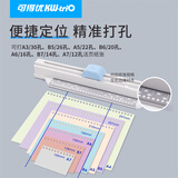 可得优A520/B526/A430孔6孔打孔机装订活页本打孔器打孔机打洞器活页打孔器多孔打孔器活页环 【尊享版】30孔一体机