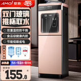 夏新 立式饮水机家用桶装水冷热两用制冷制热饮水器台式小型喝水机热水机矿泉水落地式上置水桶 香槟金-升级透明门（安全童锁食品级内胆） 制冷制热型