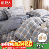 南极人亲肤磨毛四件套 可水洗床上用品套件适用1.5/1.8米床单 被套200*230cm