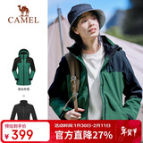 骆驼（CAMEL）冲锋衣男女士情侣款透湿防寒保暖摇粒绒三合一登山服 A1W13a1118