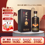 芦台春 紫砂坛藏谨醴 酱香型白酒 53度 500ml 单瓶盒装马年送礼