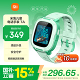 小米米兔儿童电话手表7A 绿色 国家补贴长续航高清视频4G全网通防水定位小学生初高中男女智能儿童手表