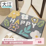 大江浴室地垫门口吸水地垫厕所脚垫卫生间地垫50x80cm