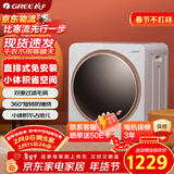 格力（GREE）【直排式免安装】滚筒烘干机家用干衣机母婴杀菌消毒烘衣服小型衣物护理机2.5公斤GTDV25-N01Aa3
