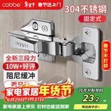 卡贝304不锈钢三段力小角度液压铰链固定式无盖（大弯）2只装