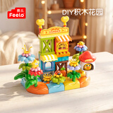 费乐（FEELO）兼容乐高大颗粒儿童拼装积木玩具男女孩生日礼物70颗粒花园L3104