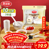 美丽雅 一次性碗筷套装10人份 碗筷杯勺碟盘桌布户外露营野餐餐具