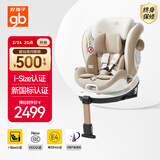 好孩子（gb）安全舱1号S婴儿8系高速儿童360旋转汽车安全座椅0-7岁 奶昔白